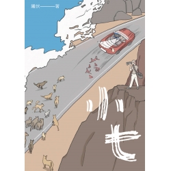 小七