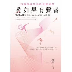 愛如果有聲音