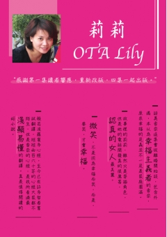 莉莉OTA  Lily