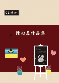 CI設計作品集