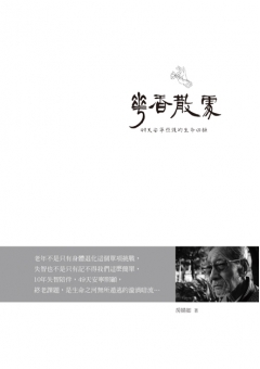 華香散處