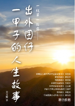 一枝草一點露