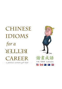 諧畫成語_英文版