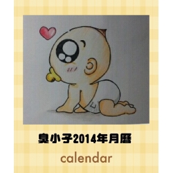 2014三角桌曆-直
