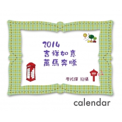 2014年橫式吉事曆