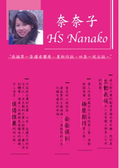 奈奈子HS  Nanako