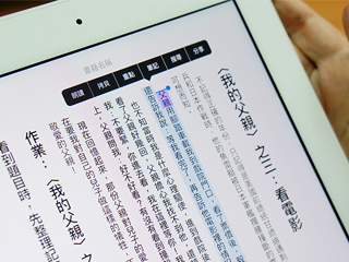 EPub3電子書